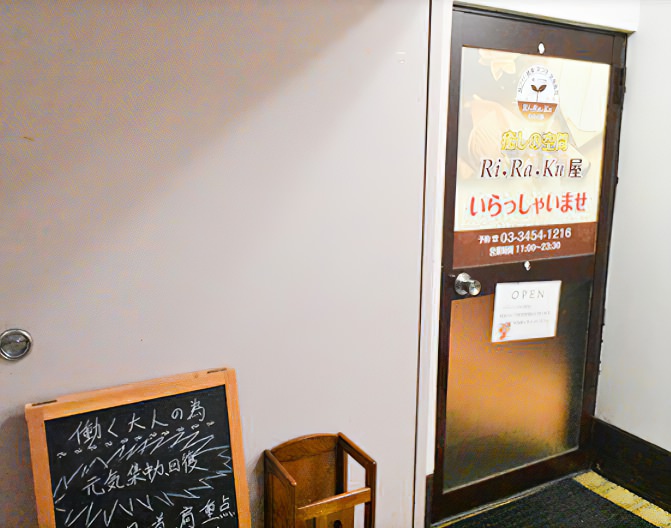 癒し空間 りらく屋 田町リラクゼーション マッサージ 整体 店内写真