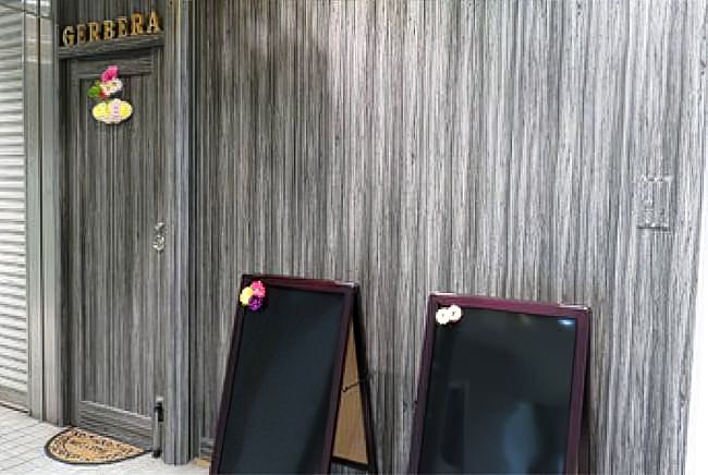 姫路 マッサージ 整体 リラクゼーションサロン-Gerbera-【ガーベラ】 外観写真