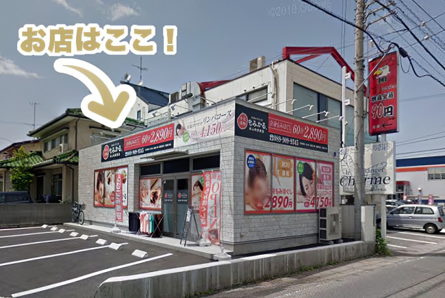松山 マッサージ 整体 もみかる松山和泉南店 外観写真