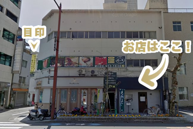 松山 マッサージ 整体 癒し庵松山Healing&Relaxation 外観写真