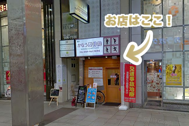 松山 マッサージ 整体 リラクゼーションKANAU【カナウ】 外観写真