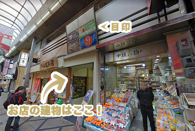 奈良市 マッサージ 整体 リラクゼーションサロン はぴねす 近鉄奈良店 外観写真