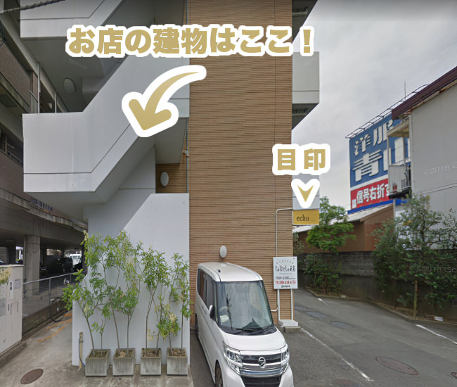 徳島市 マッサージ 整体 もみほぐしのお店 外観写真