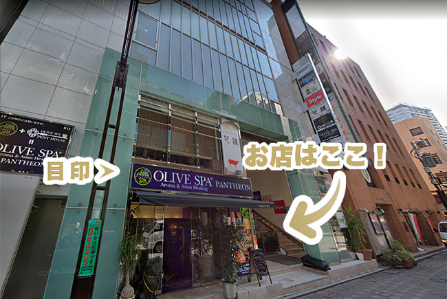 赤坂見附 マッサージ 整体 OLIVE SPAPANTHEON赤坂店【オリーブスパ】 外観写真