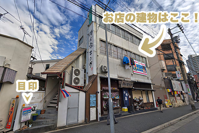 金山 マッサージ 整体 タイリラクステーション チアンマイ 外観写真
