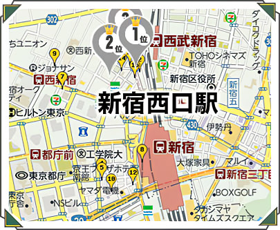 マッサージ 整体 西新宿 地図